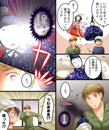 [Matsuzono] Noroi, Hitorimi, Hinaningyou Fhentai - Page 2