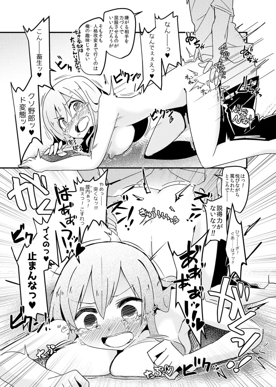 [Murasakiiro Orange - Taniyaraku] TSF no F no Hon Sono 3 no B Fhentai - Page 21