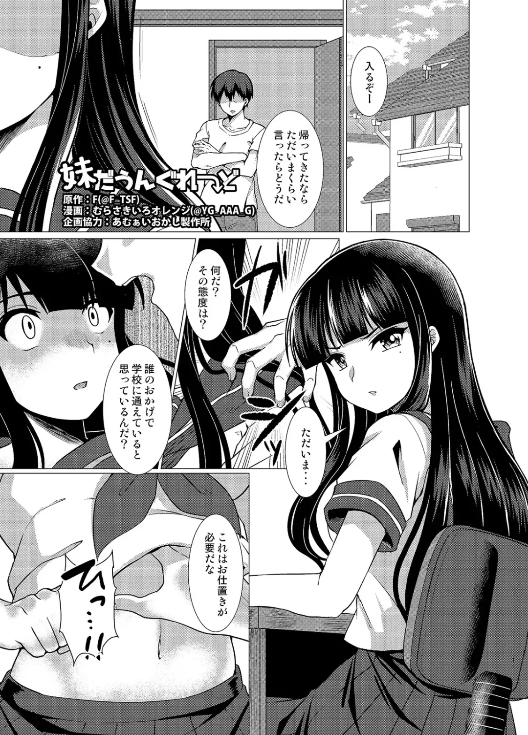 [Murasakiiro Orange - Taniyaraku] TSF no F no Hon Sono 3 no B Fhentai - Page 25