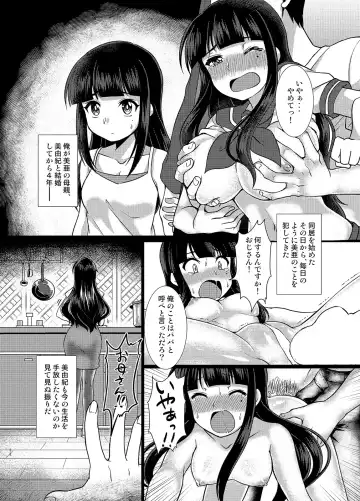 [Murasakiiro Orange - Taniyaraku] TSF no F no Hon Sono 3 no B Fhentai - Page 26