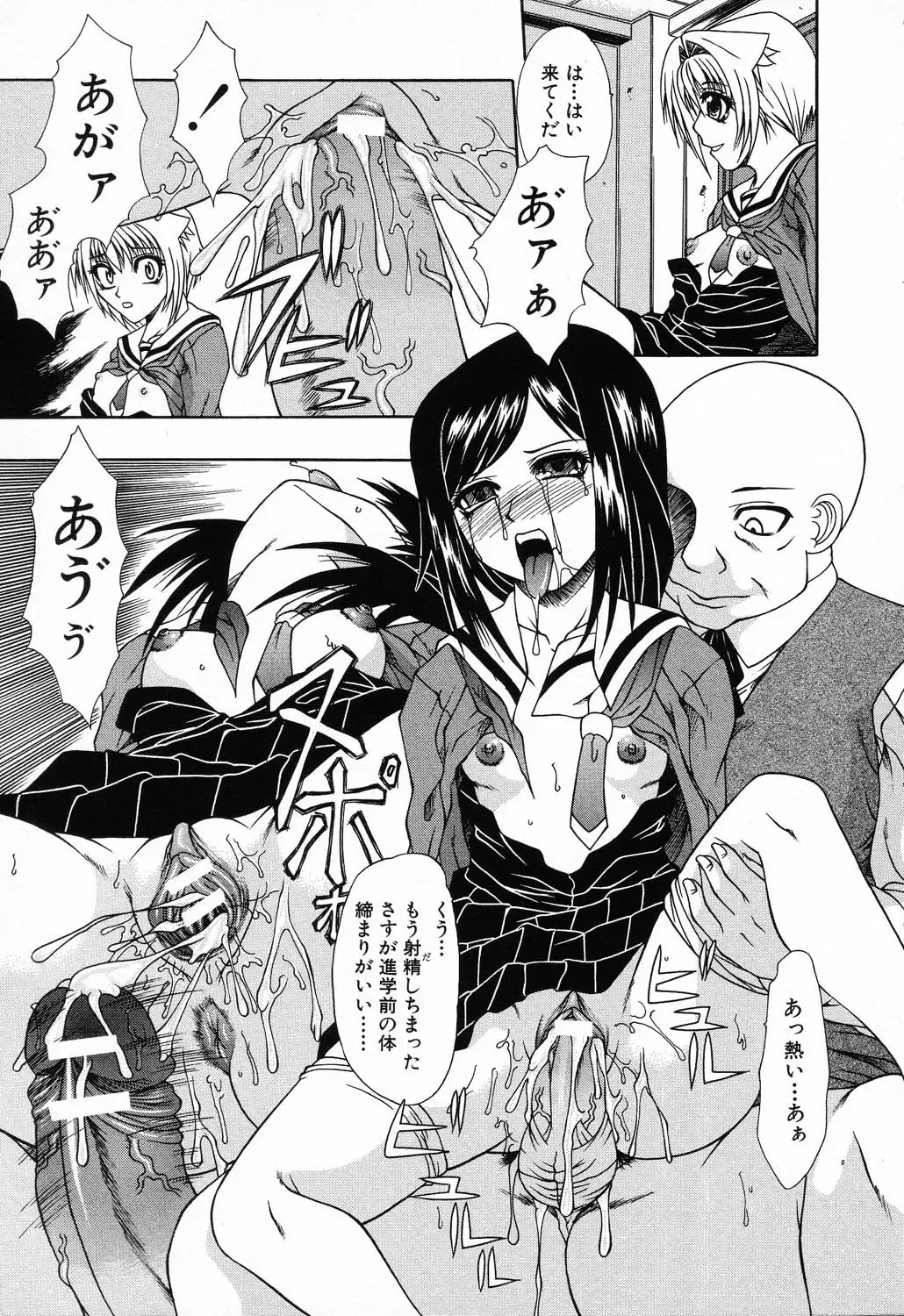 Ryoujoku Gakkou Vol. 23 Loli Loli Kyoushitsu Fhentai - Page 105