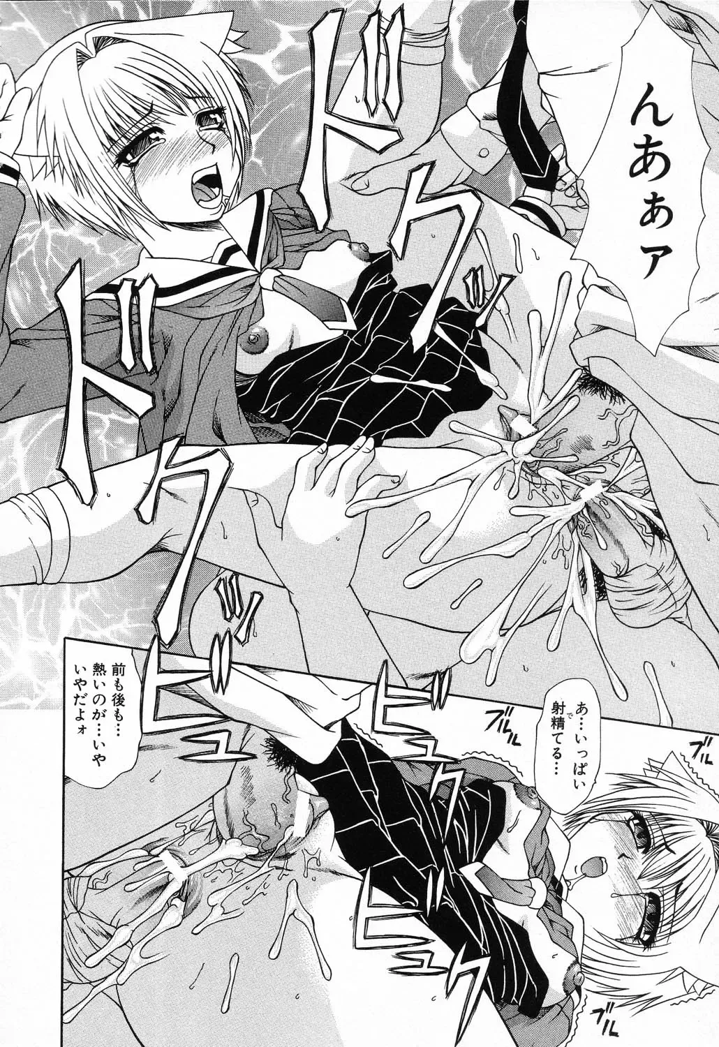 Ryoujoku Gakkou Vol. 23 Loli Loli Kyoushitsu Fhentai - Page 112