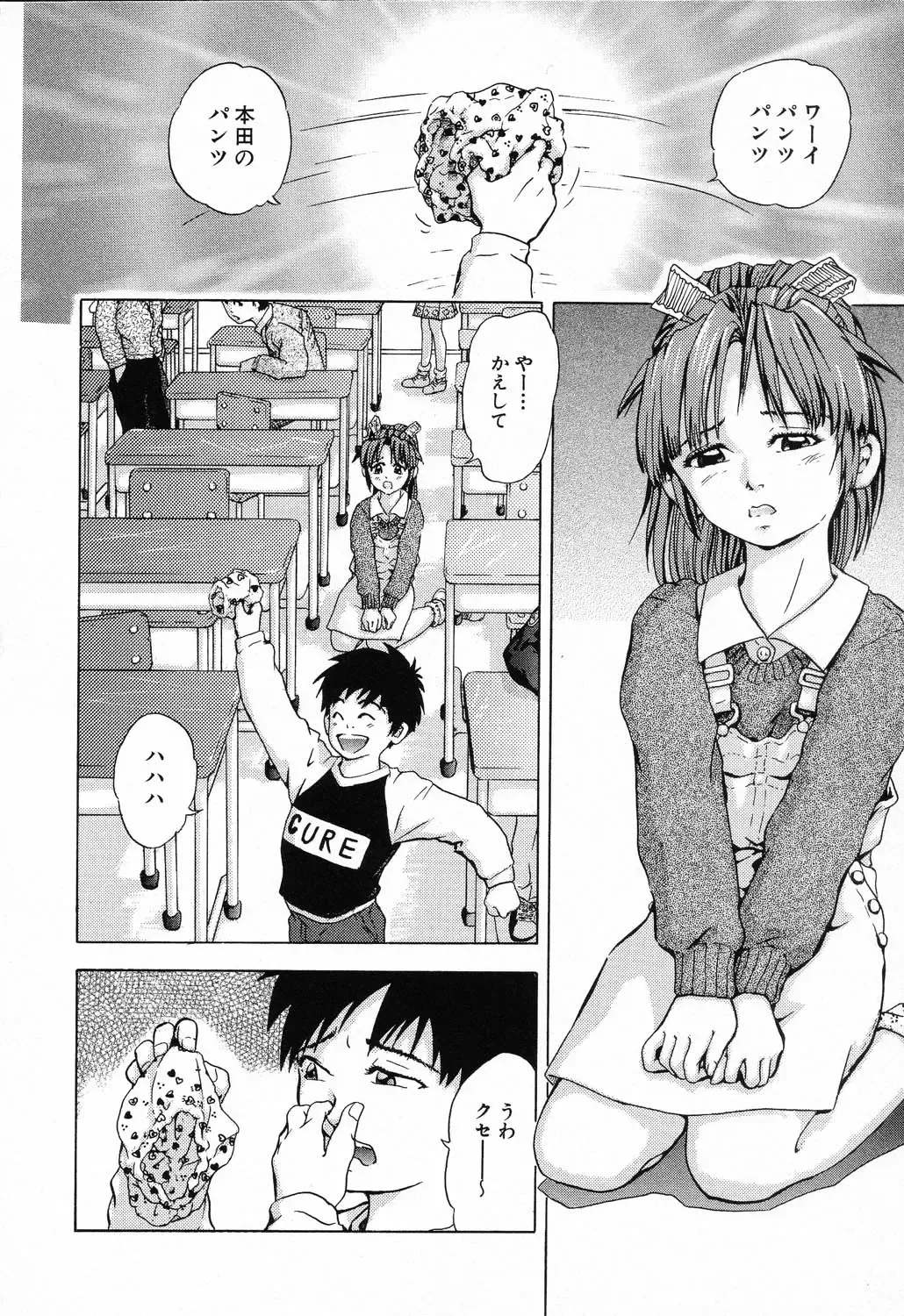 Ryoujoku Gakkou Vol. 23 Loli Loli Kyoushitsu Fhentai - Page 132