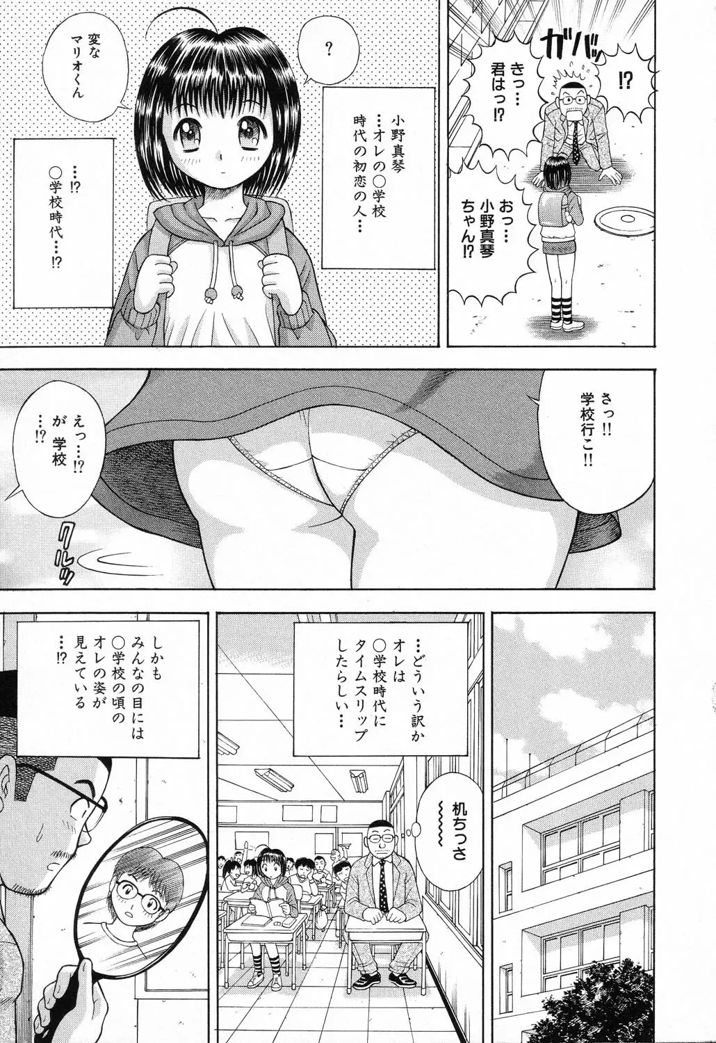 Ryoujoku Gakkou Vol. 23 Loli Loli Kyoushitsu Fhentai - Page 149