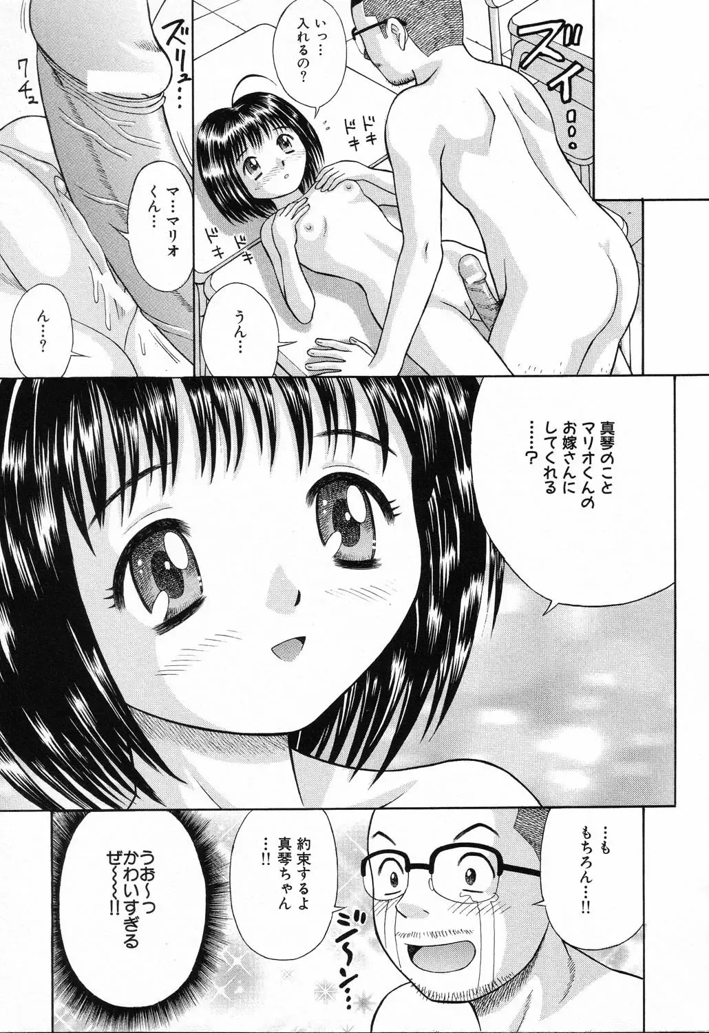 Ryoujoku Gakkou Vol. 23 Loli Loli Kyoushitsu Fhentai - Page 157