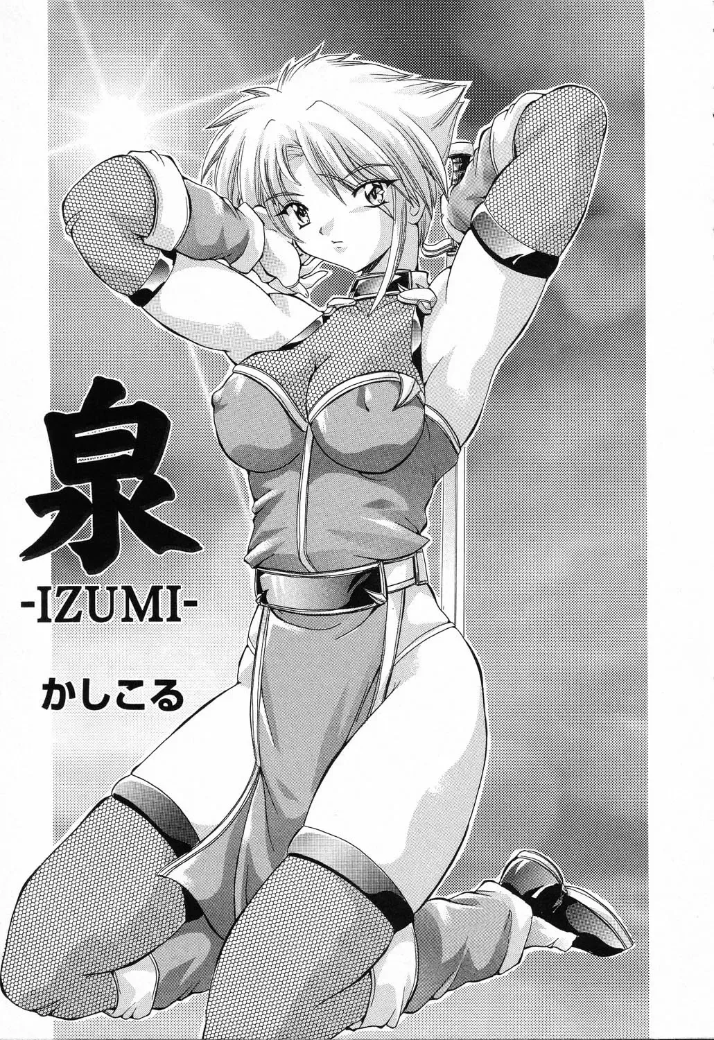 Ryoujoku Gakkou Vol. 23 Loli Loli Kyoushitsu Fhentai - Page 163