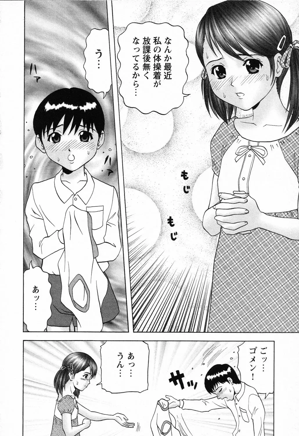Ryoujoku Gakkou Vol. 23 Loli Loli Kyoushitsu Fhentai - Page 52