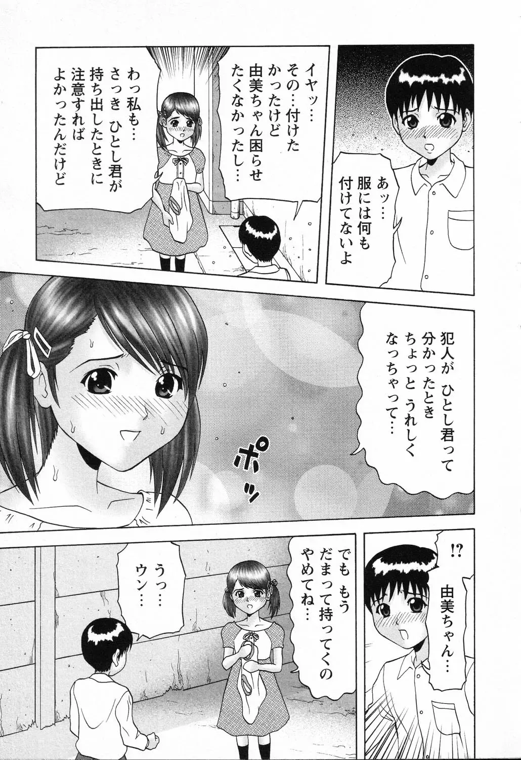 Ryoujoku Gakkou Vol. 23 Loli Loli Kyoushitsu Fhentai - Page 53