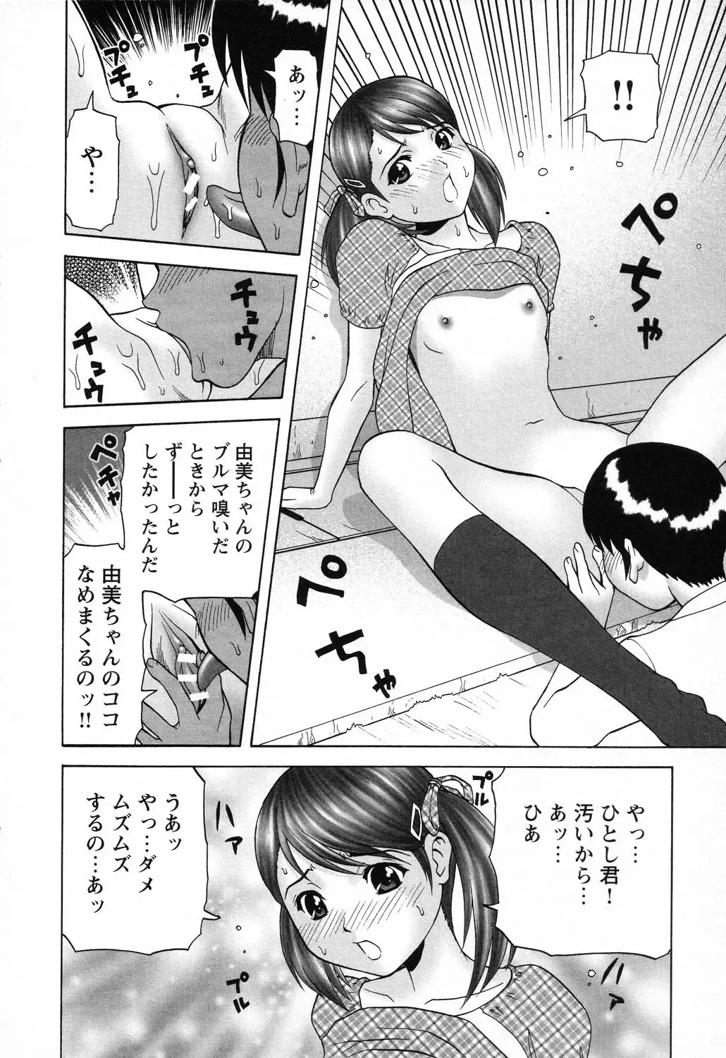Ryoujoku Gakkou Vol. 23 Loli Loli Kyoushitsu Fhentai - Page 58