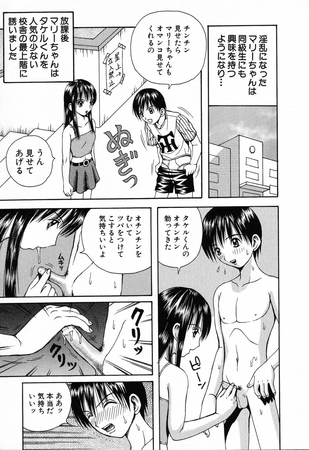 Ryoujoku Gakkou Vol. 23 Loli Loli Kyoushitsu Fhentai - Page 87