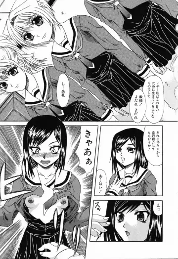 Ryoujoku Gakkou Vol. 23 Loli Loli Kyoushitsu Fhentai - Page 101