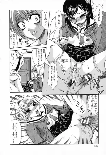 Ryoujoku Gakkou Vol. 23 Loli Loli Kyoushitsu Fhentai - Page 106