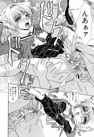 Ryoujoku Gakkou Vol. 23 Loli Loli Kyoushitsu Fhentai - Page 112