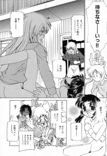 Ryoujoku Gakkou Vol. 23 Loli Loli Kyoushitsu Fhentai - Page 12