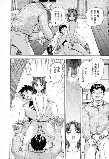 Ryoujoku Gakkou Vol. 23 Loli Loli Kyoushitsu Fhentai - Page 144