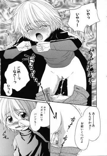 Ryoujoku Gakkou Vol. 23 Loli Loli Kyoushitsu Fhentai - Page 27