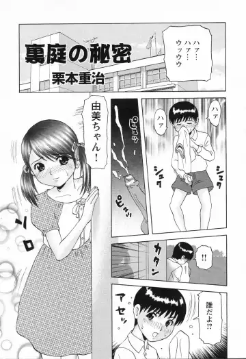 Ryoujoku Gakkou Vol. 23 Loli Loli Kyoushitsu Fhentai - Page 51