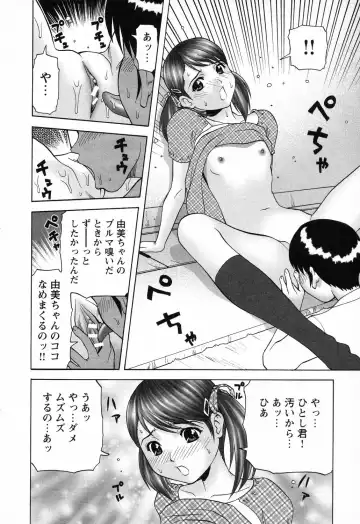 Ryoujoku Gakkou Vol. 23 Loli Loli Kyoushitsu Fhentai - Page 58
