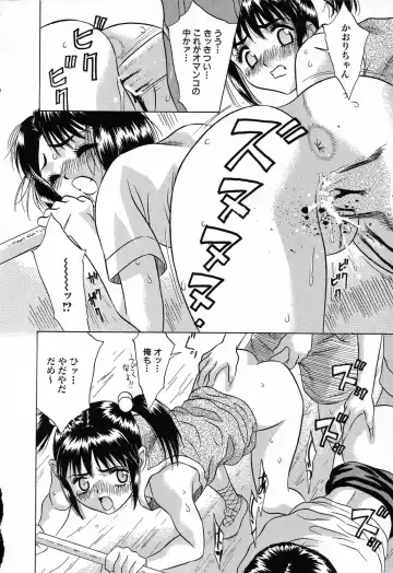 Ryoujoku Gakkou Vol. 23 Loli Loli Kyoushitsu Fhentai - Page 78