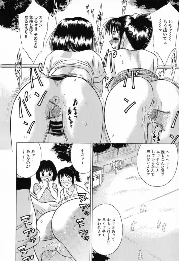 Ryoujoku Gakkou Vol. 23 Loli Loli Kyoushitsu Fhentai - Page 80