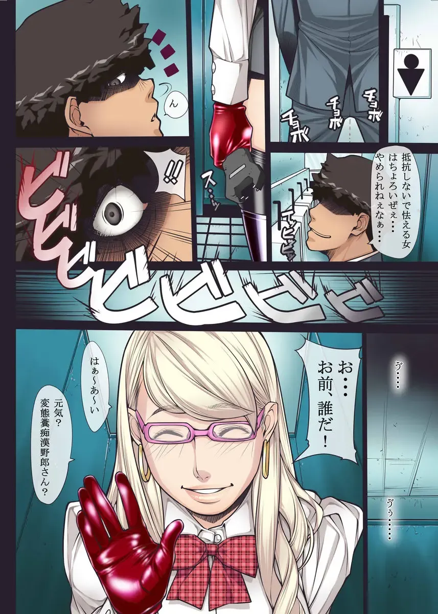 [Kuroishi Ringo] Chikan Densha Fhentai - Page 17