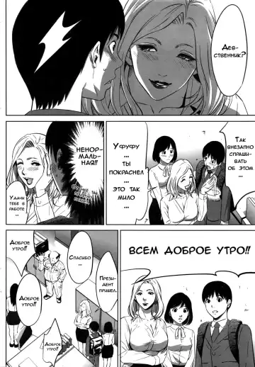 [Psycho] Gouyoku Sokushin Co., Ltd | Алчное стимулирование Сh. 1 Fhentai - Page 10