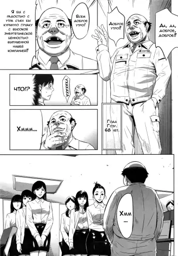 [Psycho] Gouyoku Sokushin Co., Ltd | Алчное стимулирование Сh. 1 Fhentai - Page 11