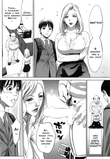 [Psycho] Gouyoku Sokushin Co., Ltd | Алчное стимулирование Сh. 1 Fhentai - Page 12
