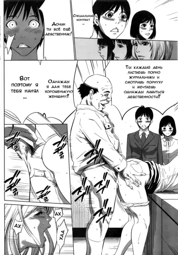 [Psycho] Gouyoku Sokushin Co., Ltd | Алчное стимулирование Сh. 1 Fhentai - Page 18
