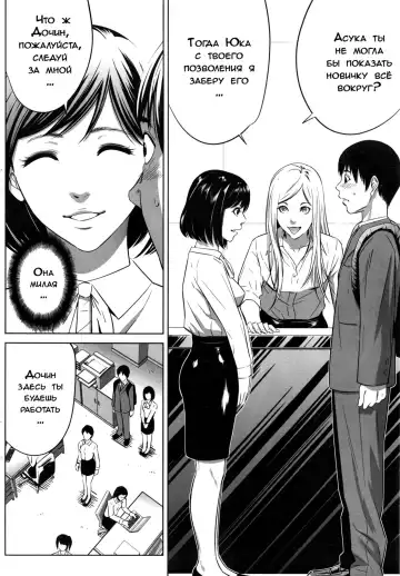 [Psycho] Gouyoku Sokushin Co., Ltd | Алчное стимулирование Сh. 1 Fhentai - Page 6