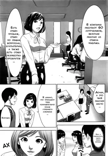 [Psycho] Gouyoku Sokushin Co., Ltd | Алчное стимулирование Сh. 1 Fhentai - Page 7