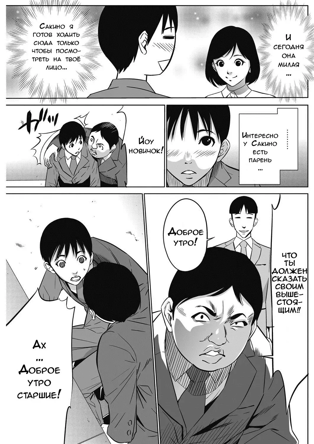 [Psycho] Gouyoku Sokushin Co., Ltd. | Алчное стимулирование Ch. 2 Fhentai - Page 3