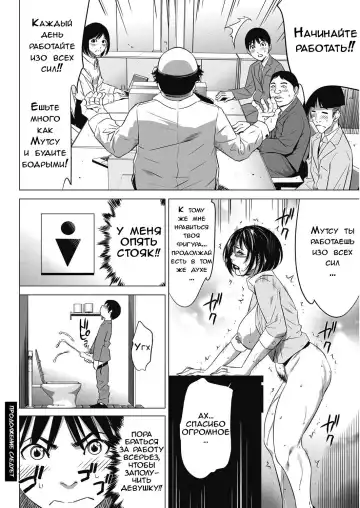 [Psycho] Gouyoku Sokushin Co., Ltd. | Алчное стимулирование Ch. 2 Fhentai - Page 24