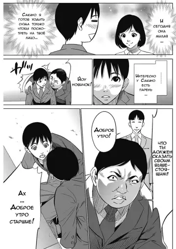 [Psycho] Gouyoku Sokushin Co., Ltd. | Алчное стимулирование Ch. 2 Fhentai - Page 3