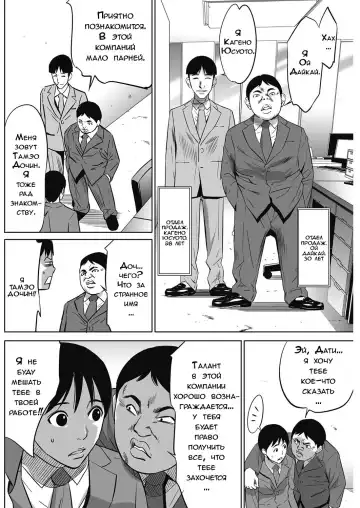 [Psycho] Gouyoku Sokushin Co., Ltd. | Алчное стимулирование Ch. 2 Fhentai - Page 4
