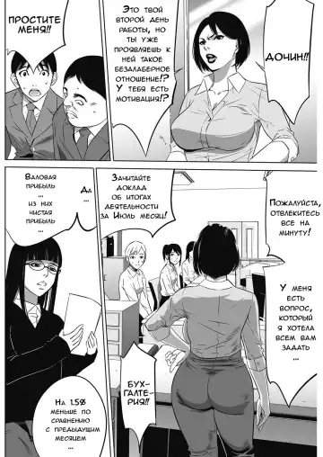 [Psycho] Gouyoku Sokushin Co., Ltd. | Алчное стимулирование Ch. 2 Fhentai - Page 6