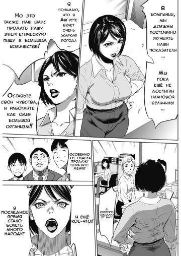 [Psycho] Gouyoku Sokushin Co., Ltd. | Алчное стимулирование Ch. 2 Fhentai - Page 7