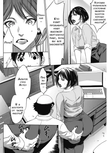 [Psycho] Gouyoku Sokushin Co., Ltd. | Алчное стимулирование Ch. 2 Fhentai - Page 8