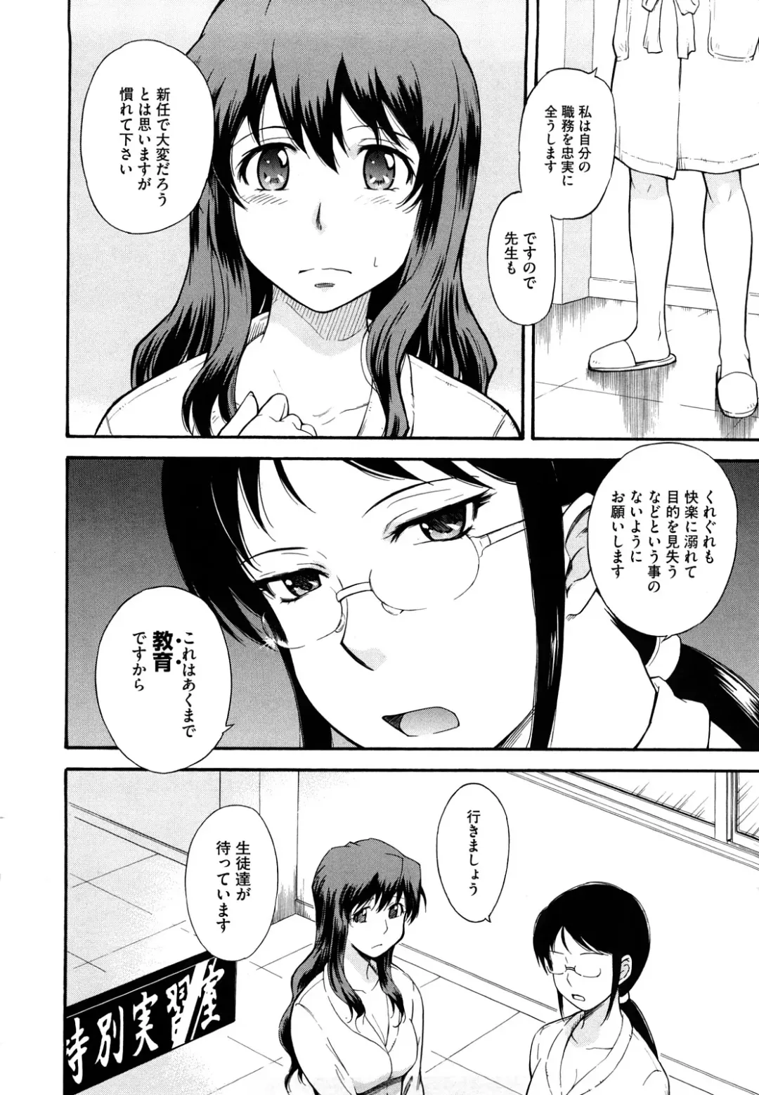 [Tsukino Jyogi] Chijou no Hito Fhentai - Page 101