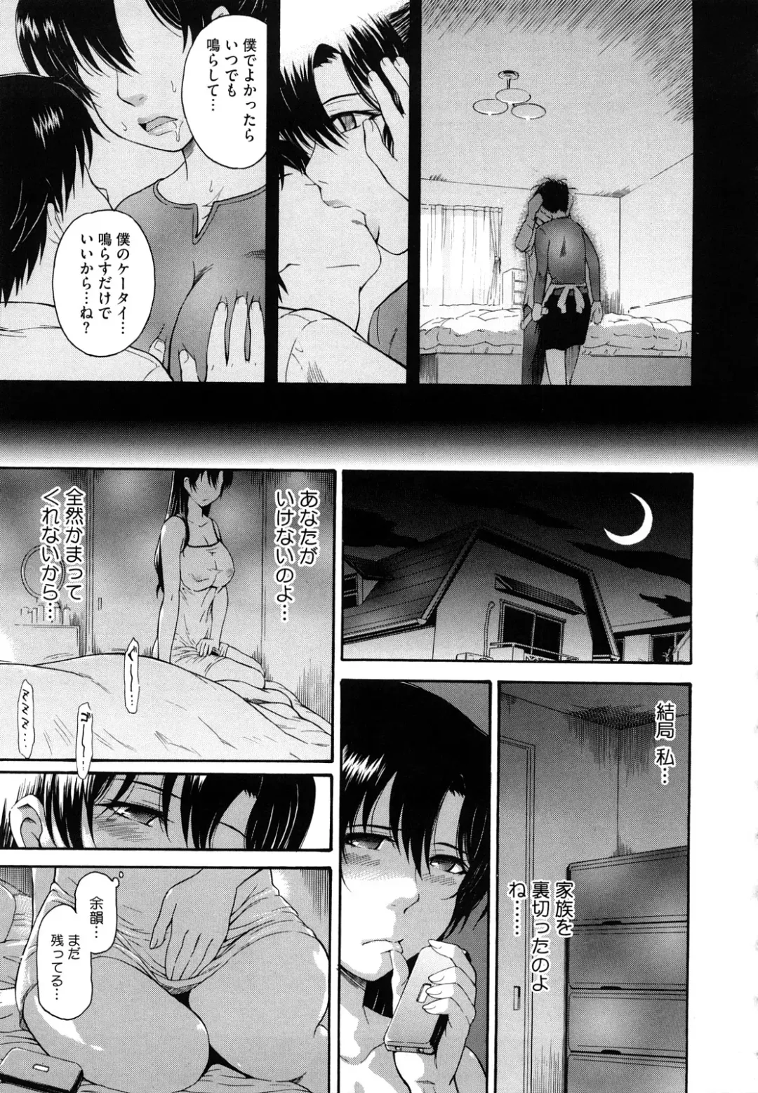 [Tsukino Jyogi] Chijou no Hito Fhentai - Page 134