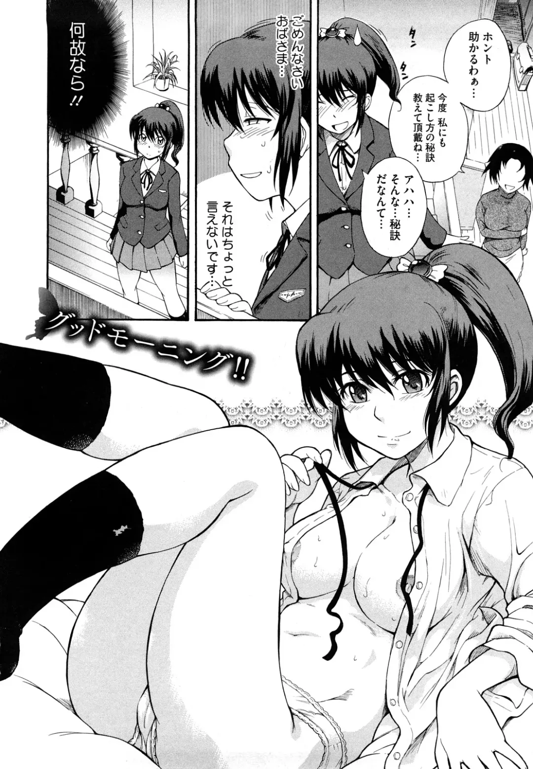 [Tsukino Jyogi] Chijou no Hito Fhentai - Page 189