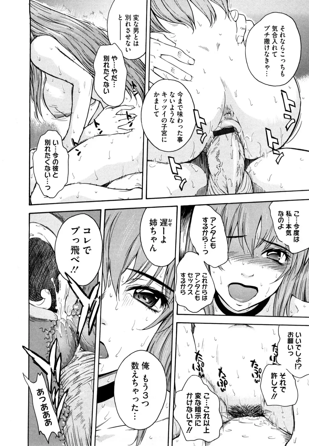 [Tsukino Jyogi] Chijou no Hito Fhentai - Page 25