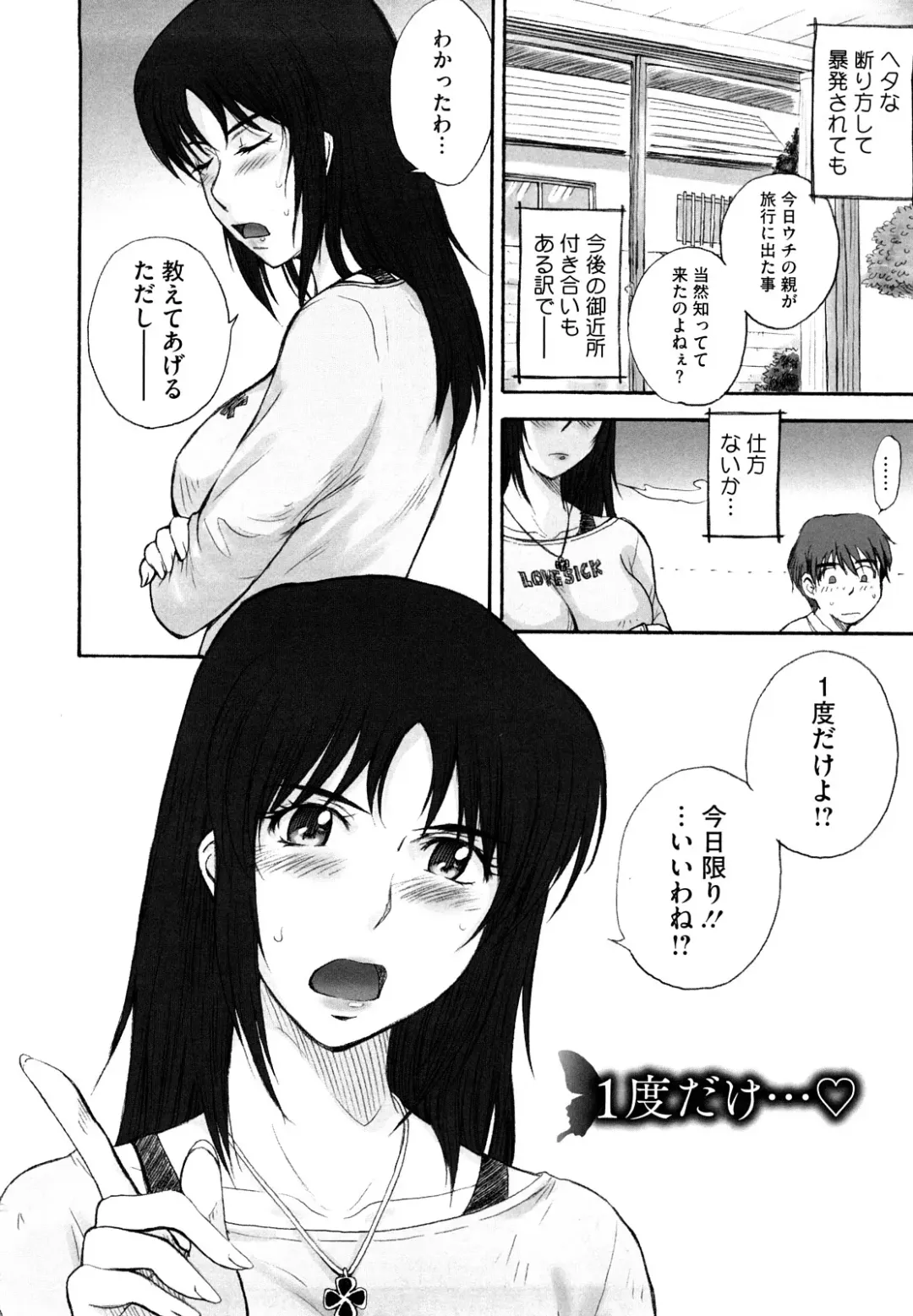 [Tsukino Jyogi] Chijou no Hito Fhentai - Page 57