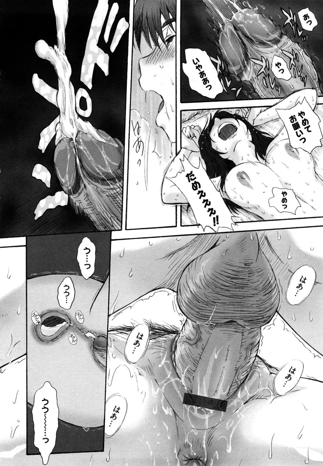 [Tsukino Jyogi] Chijou no Hito Fhentai - Page 77