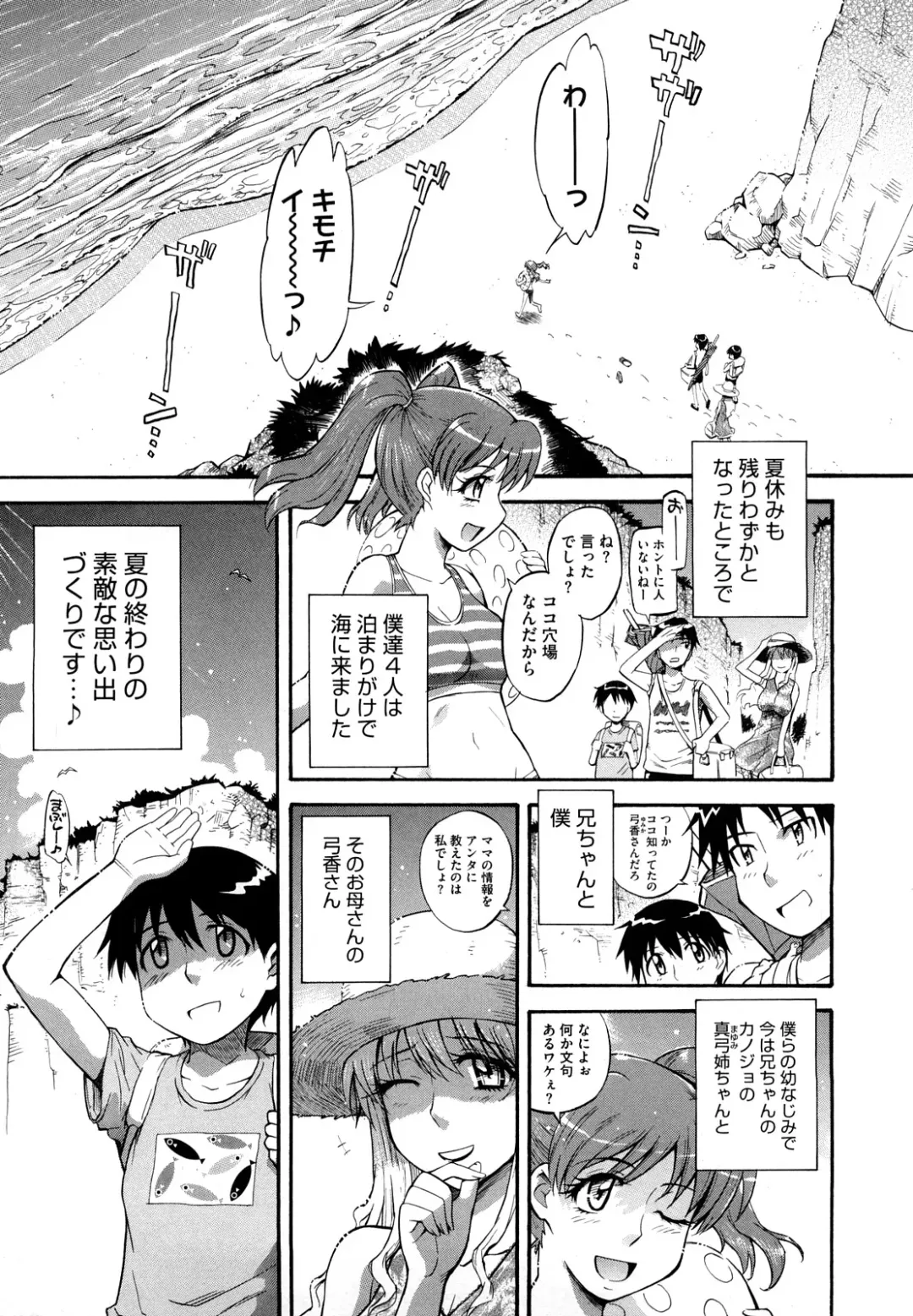 [Tsukino Jyogi] Chijou no Hito Fhentai - Page 80