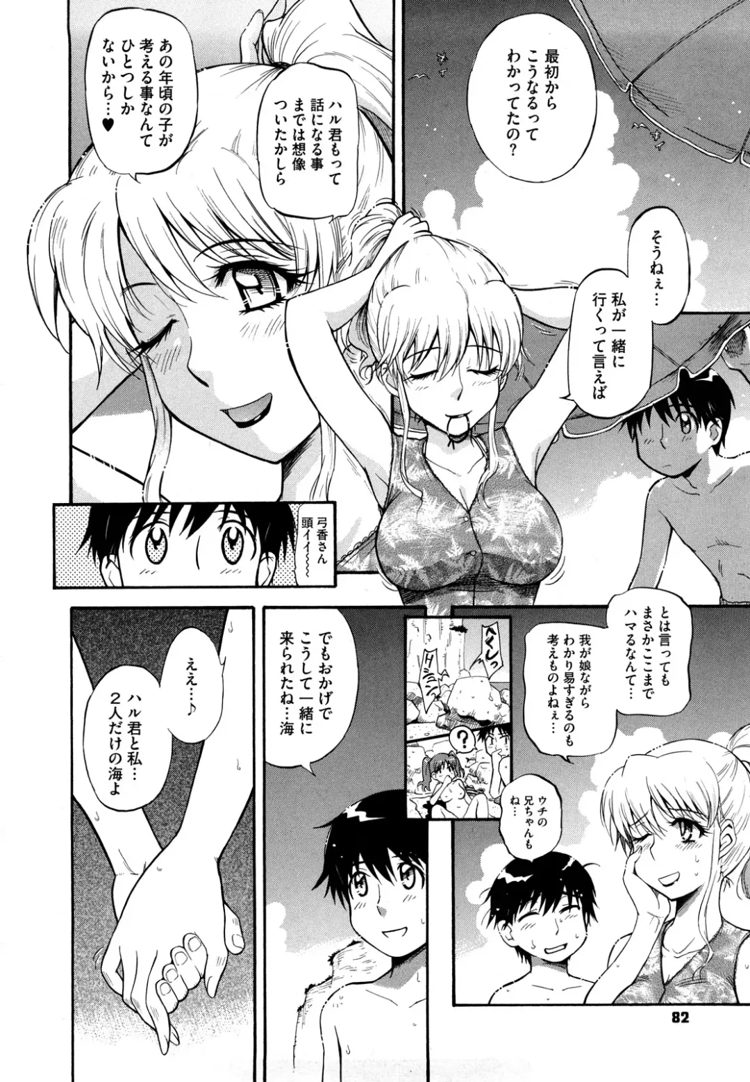 [Tsukino Jyogi] Chijou no Hito Fhentai - Page 83