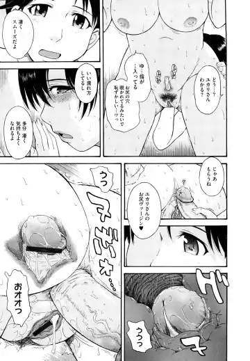 [Tsukino Jyogi] Chijou no Hito Fhentai - Page 140