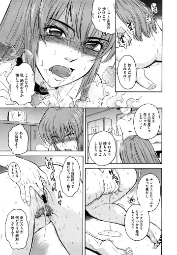 [Tsukino Jyogi] Chijou no Hito Fhentai - Page 16