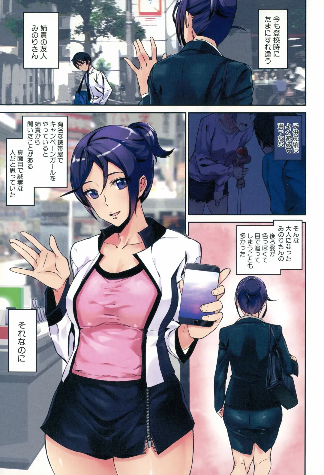 [Ashiomi Masato] Crime Girls Fhentai - Page 1