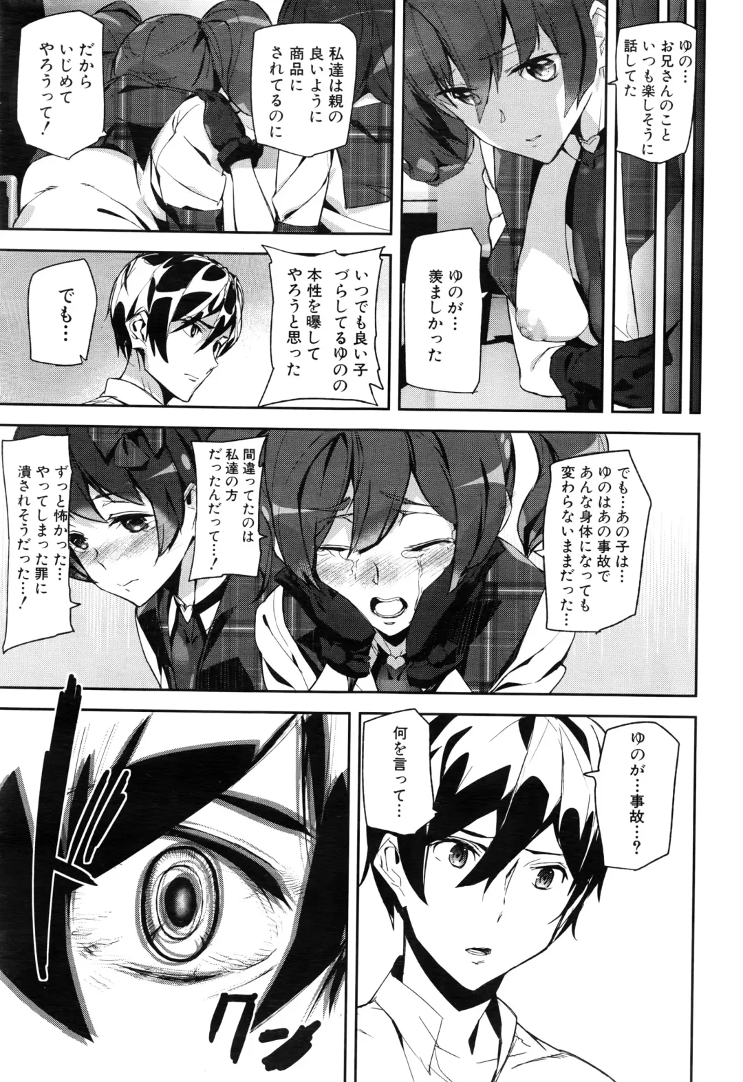 [Ashiomi Masato] Crime Girls Fhentai - Page 101